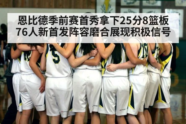 basketball team huddle