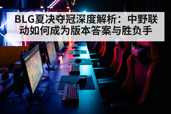 esports tournament arena