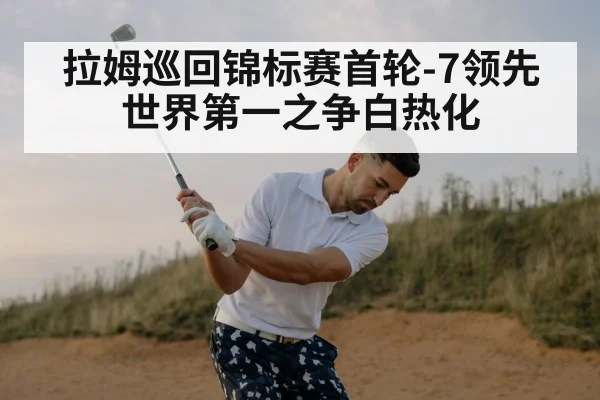golf swing