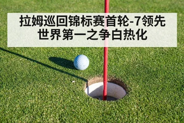 golf putting green